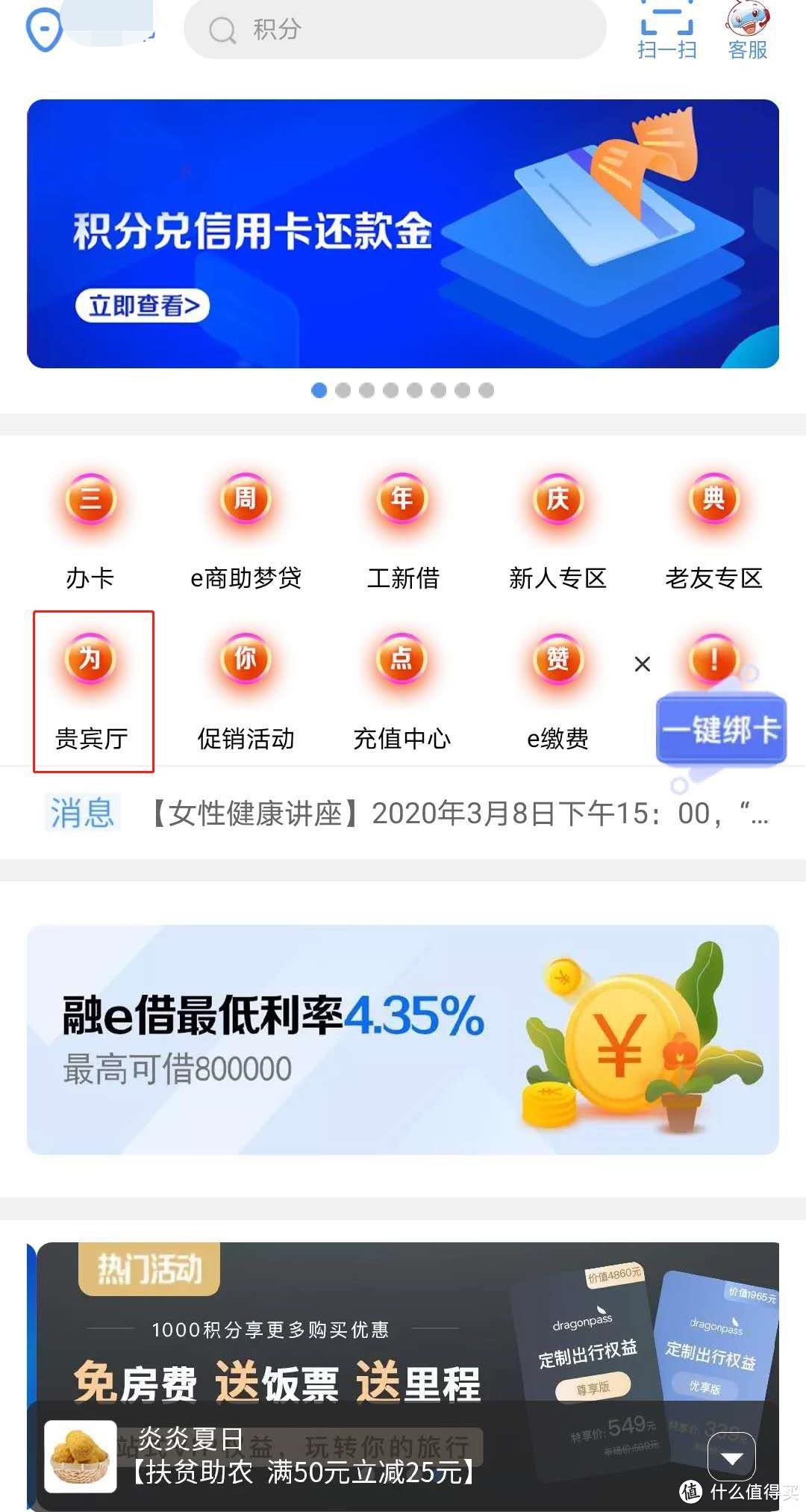 不许笑！工商银行app使用指南