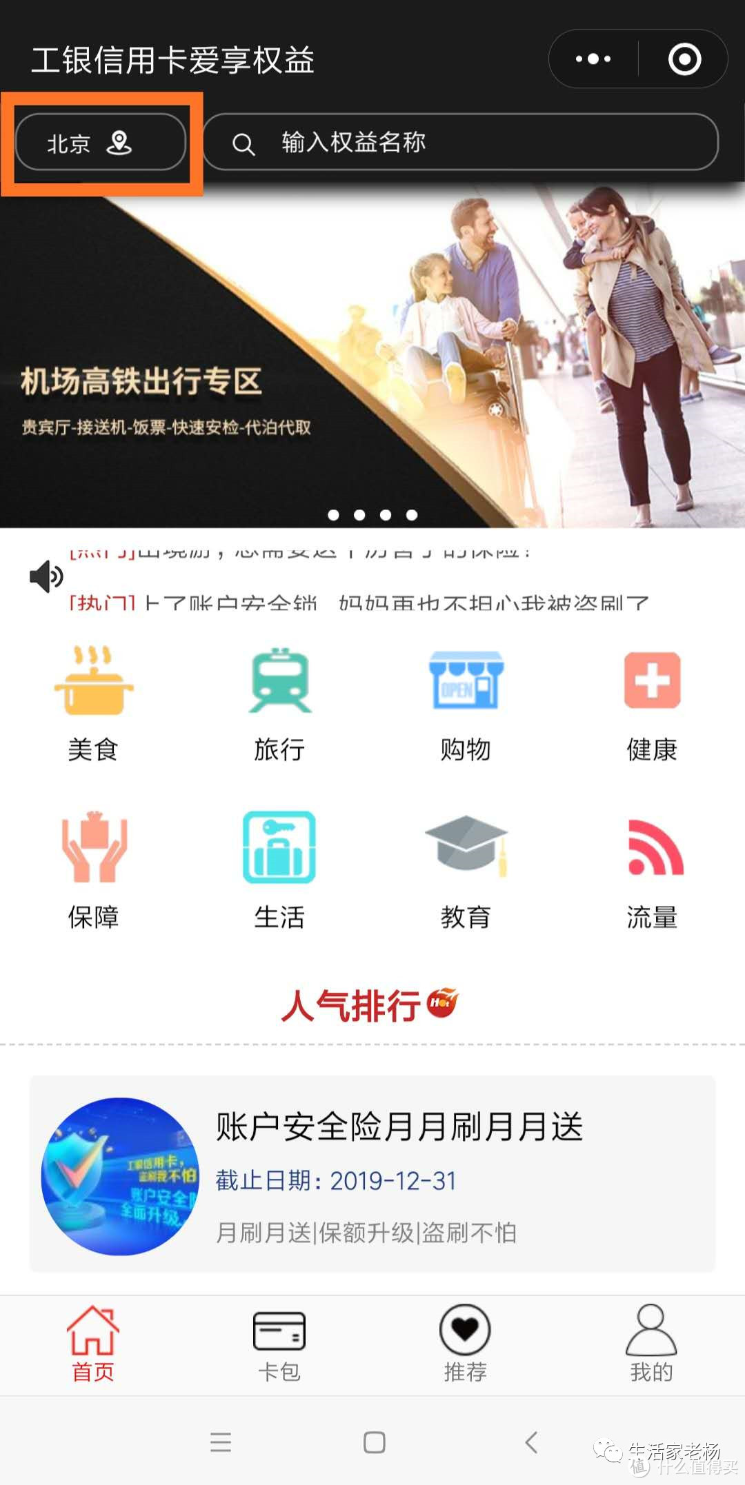 不许笑！工商银行app使用指南