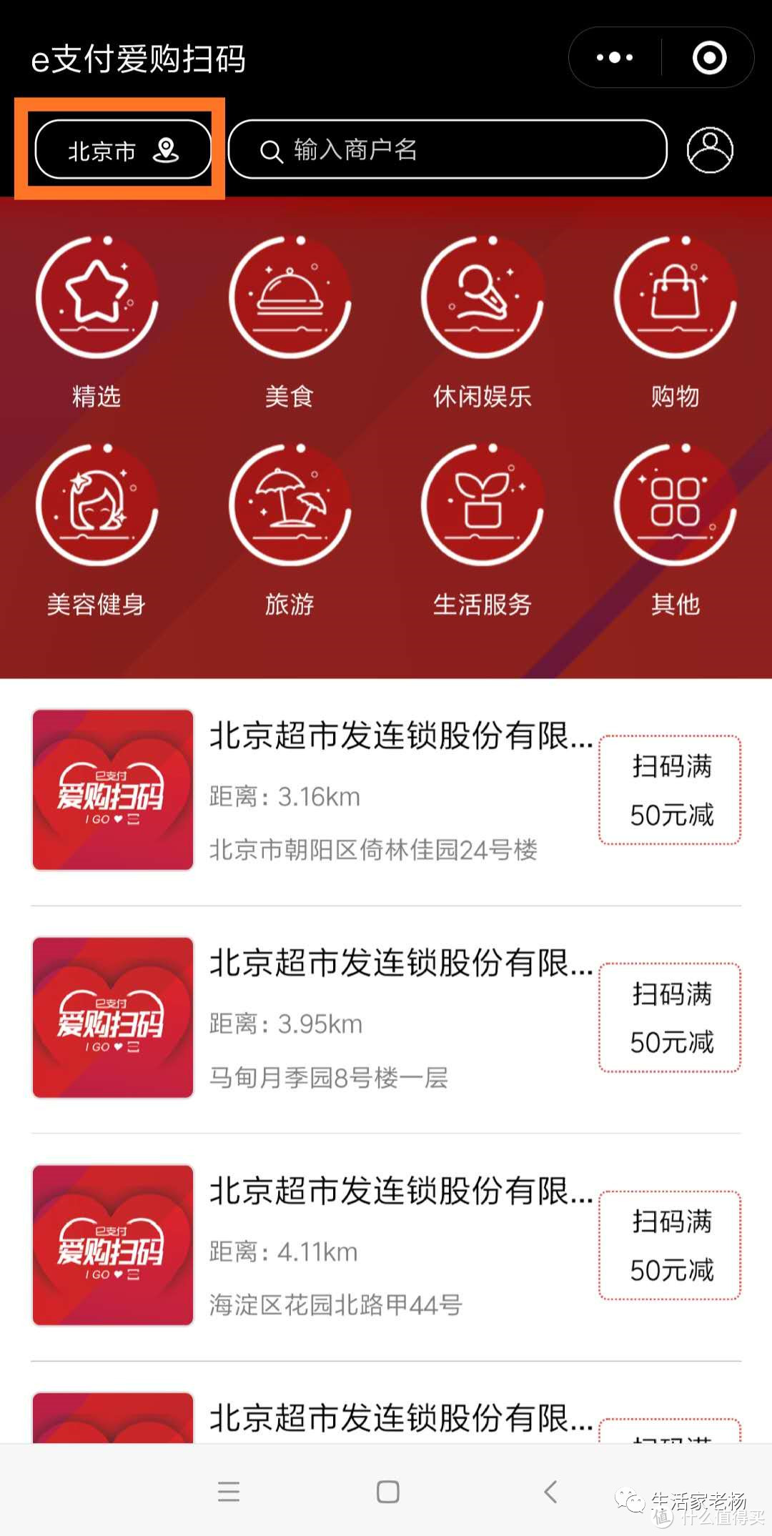 不许笑！工商银行app使用指南