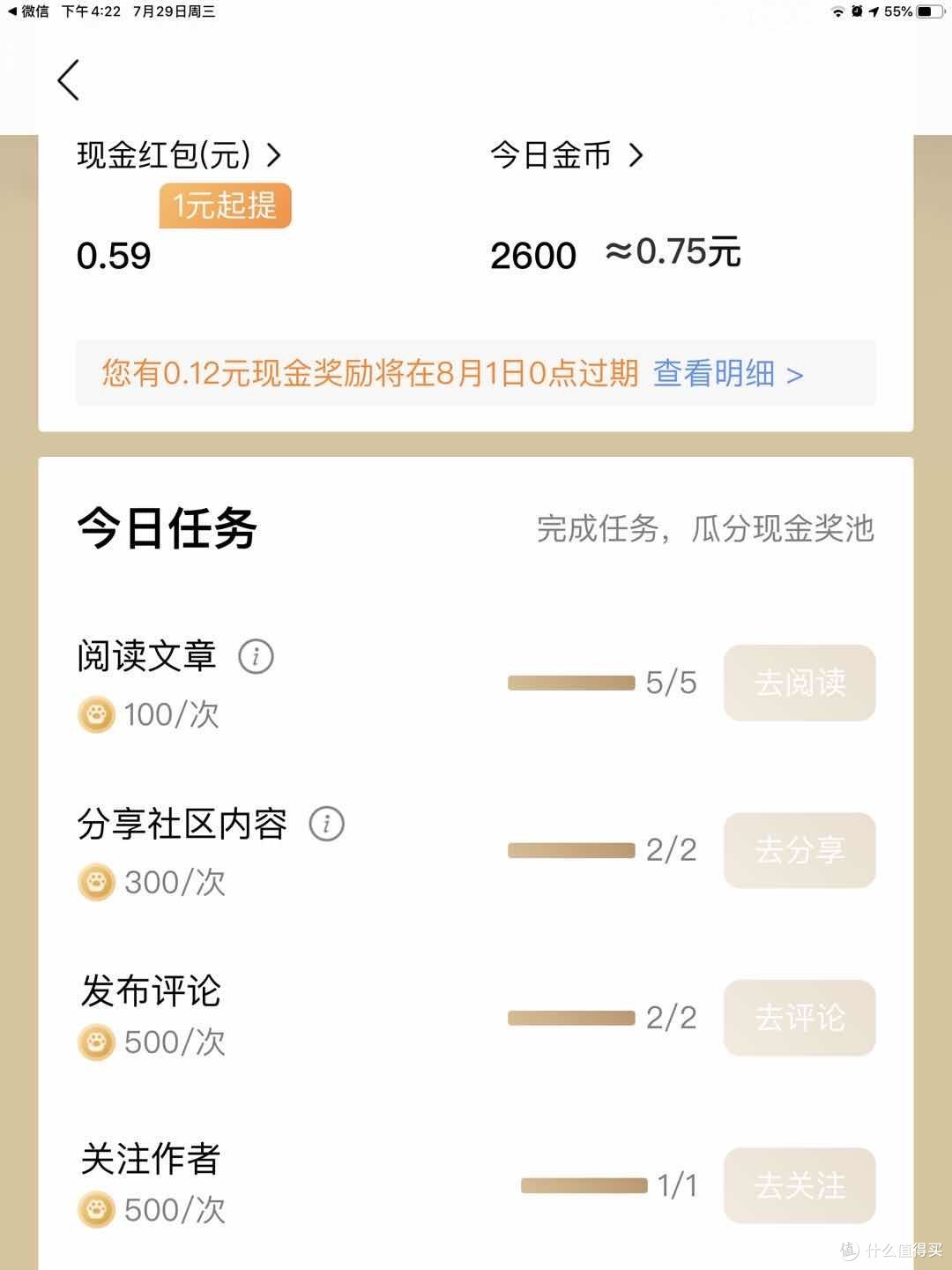 最后2天！七月底招商银行活动整理