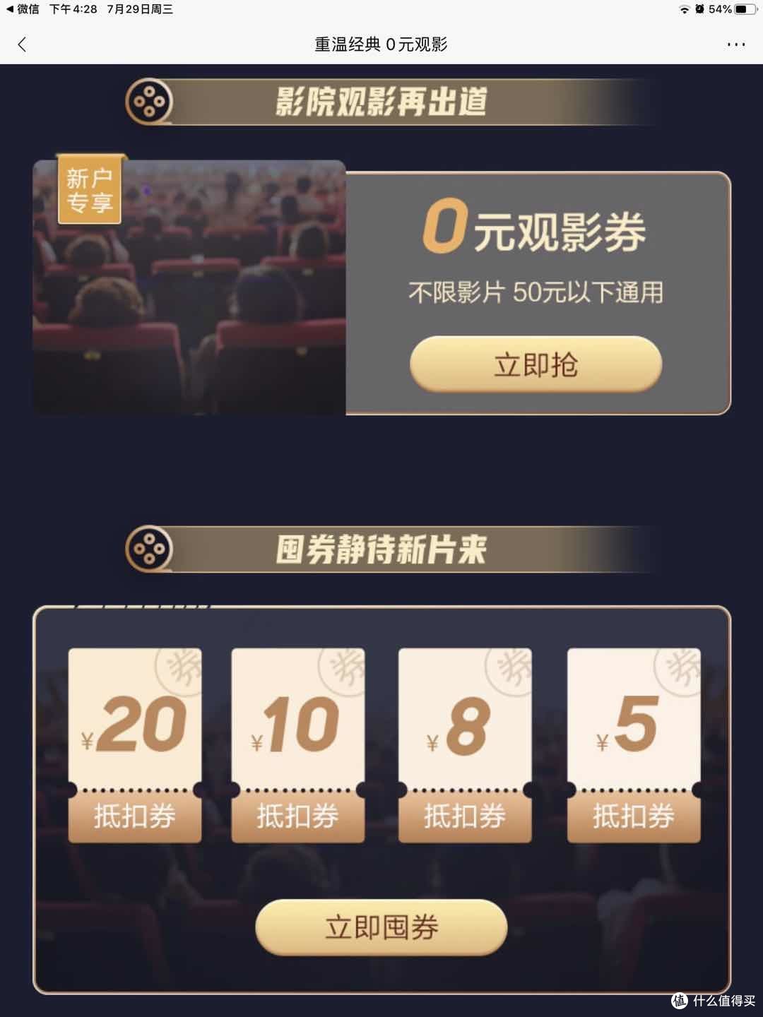 最后2天！七月底招商银行活动整理