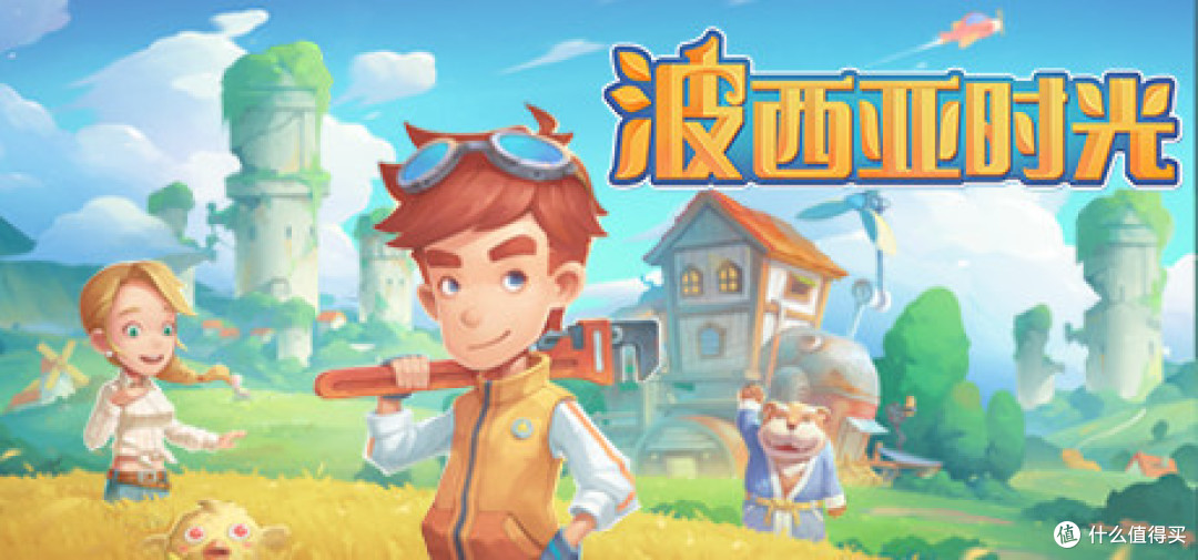 游戏推荐 篇三十八：治愈（致郁）人心的游戏