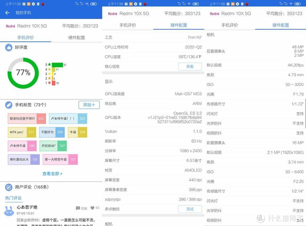 颜值高大还能打，Redmi 10X 5G RROJECT X版入手体验