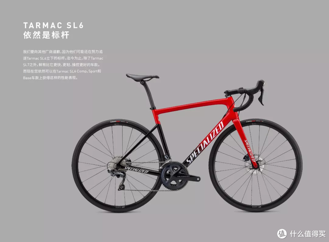 SPECIALIZED TARMAC SL7解析：闪电最新全能战车