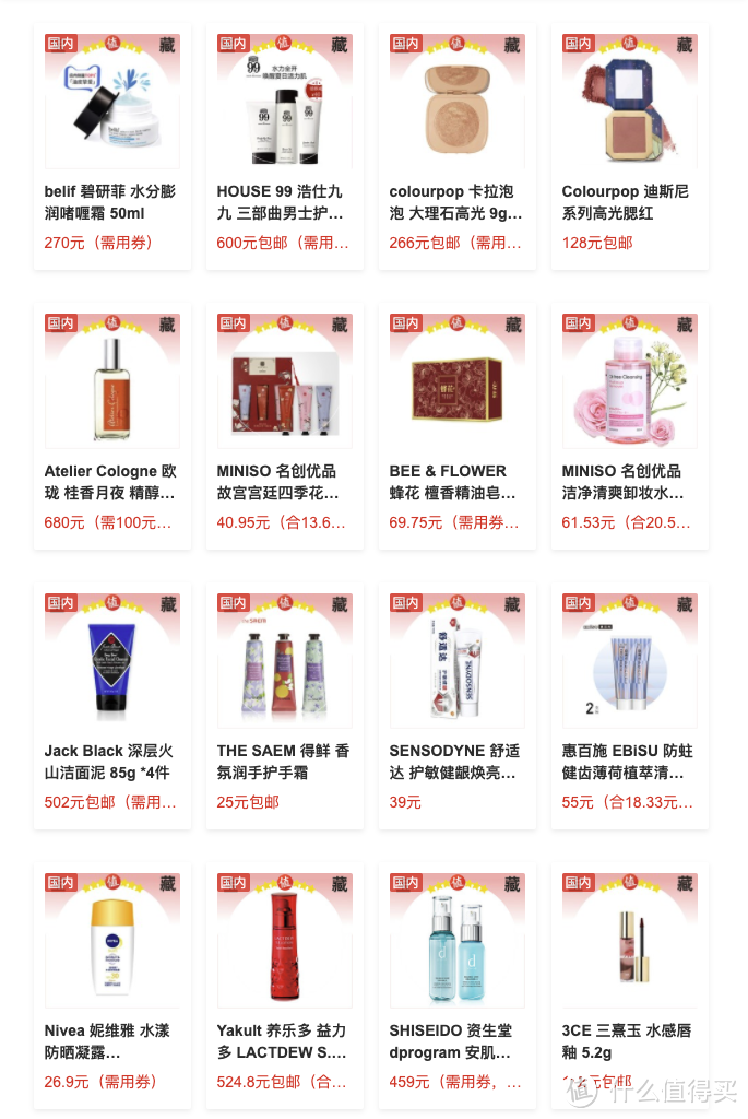 【爆料有奖】宝藏美护活动仅剩一天!奖励这么丰厚,还不快来?!