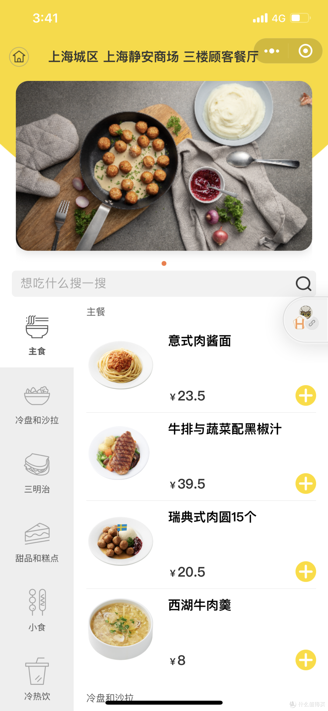 花50元探店魔都宜家城市店——哪些白菜值得买？
