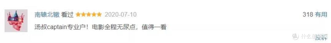 豆瓣8.3,今年最了不起的好莱坞爽片,全程无尿点
