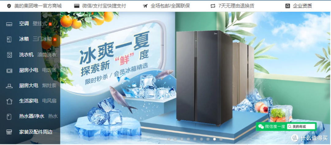 装修费钱,家电没预算?只要1万1搞定冰洗烟灶热水器4大件!