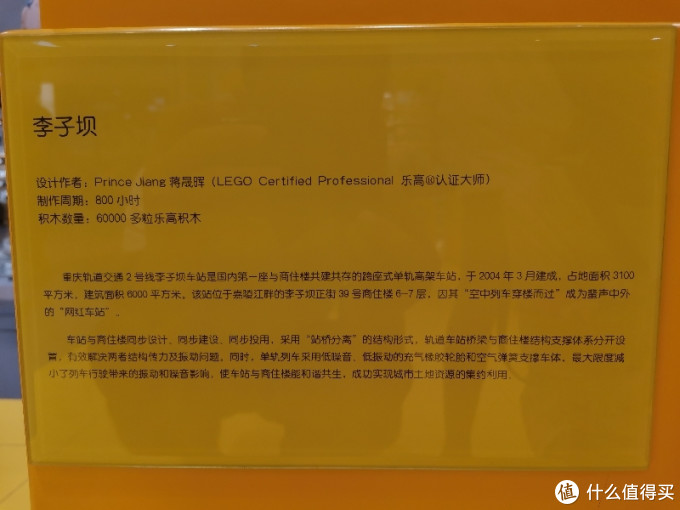 Lego 重庆轻轨穿楼来了 乐高 什么值得买