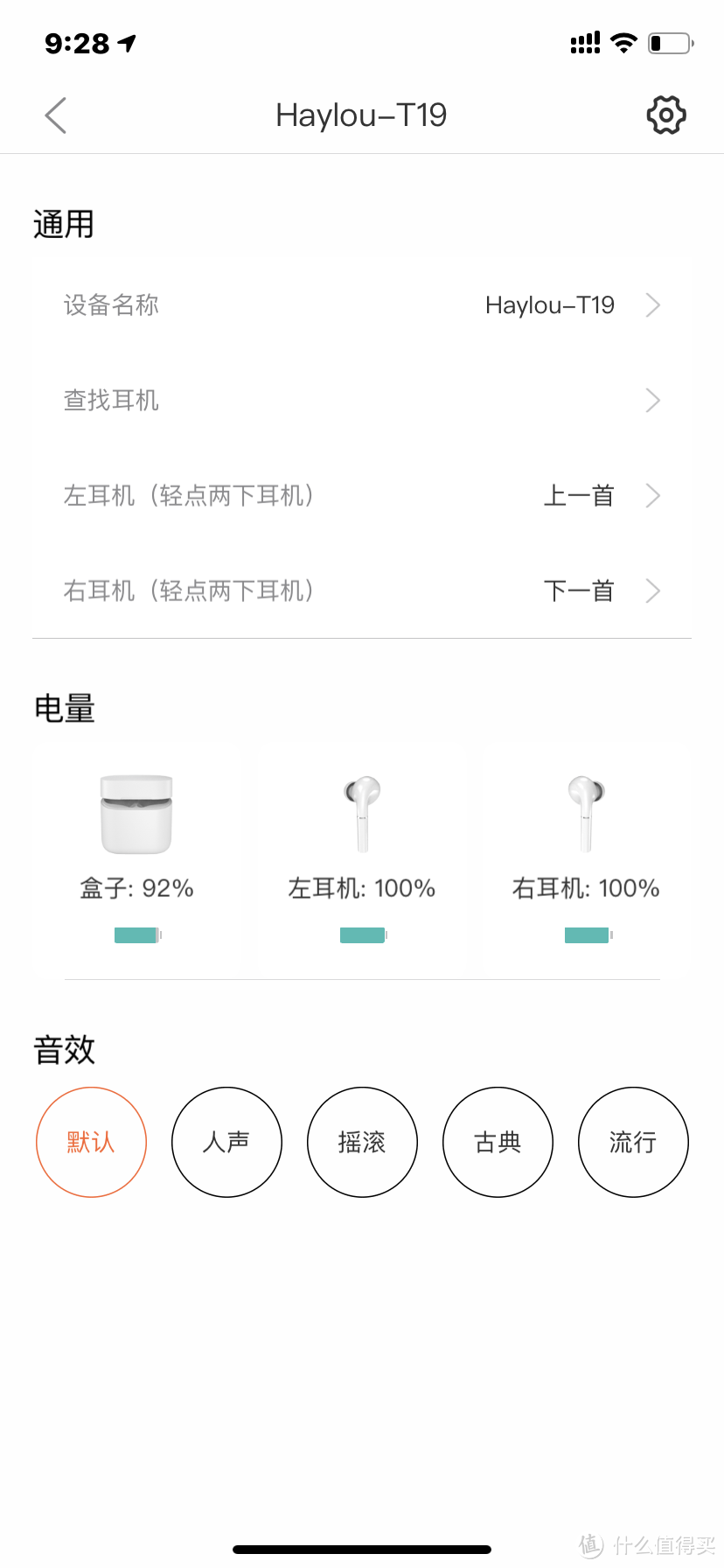 一款善于推料的真无线耳机，Haylou T19使用体验
