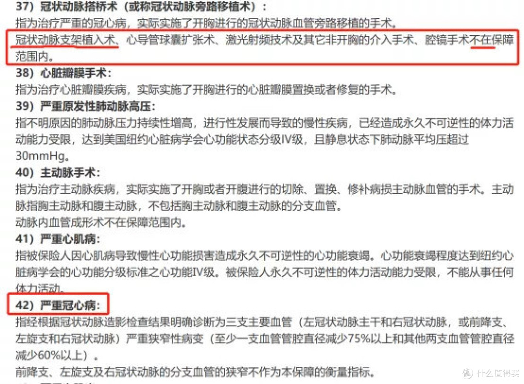 120万重疾险理赔案例