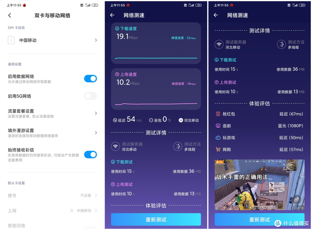 5G轻旗舰—Redmi 10X，X计划定制版全面体验