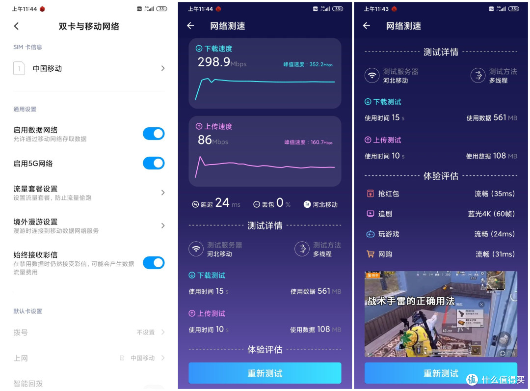 5G轻旗舰—Redmi 10X，X计划定制版全面体验
