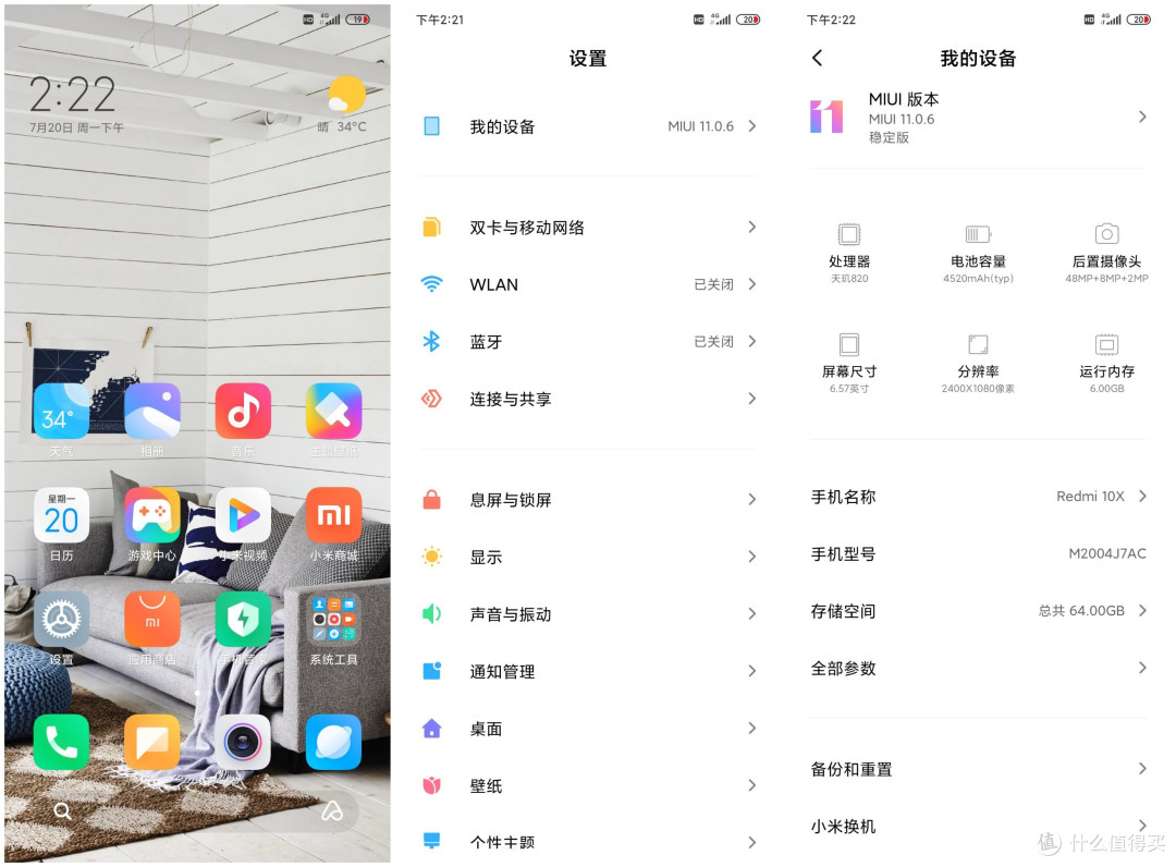 5G轻旗舰—Redmi 10X，X计划定制版全面体验