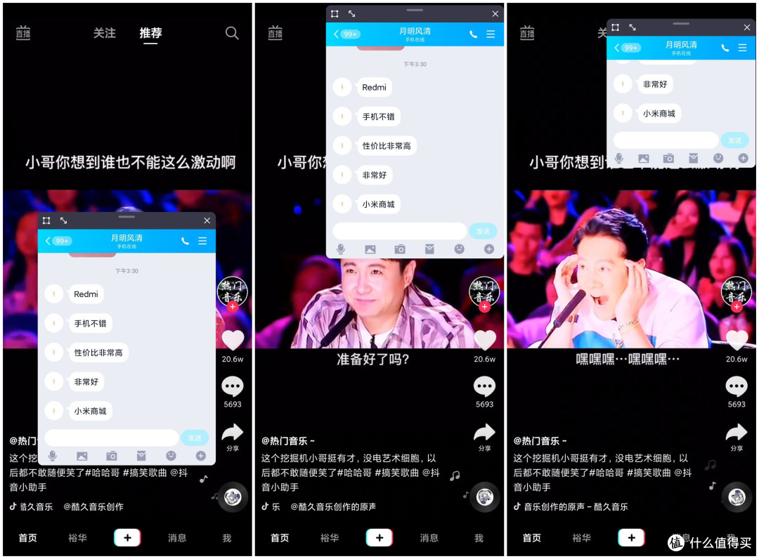 5G轻旗舰—Redmi 10X，X计划定制版全面体验