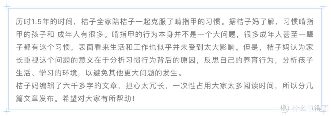 桔子，一个啃指甲的小女孩之一：桔子妈的错误和觉醒