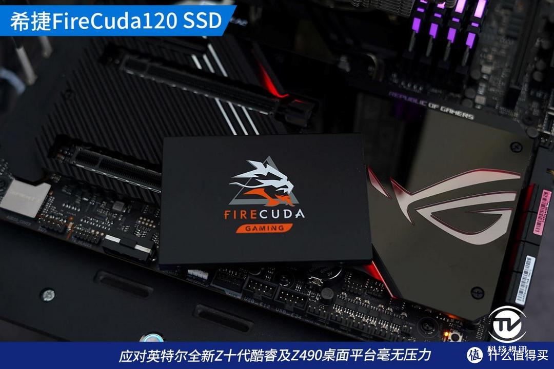 首选游戏仓库盘 希捷FireCuda酷玩120 SSD评测