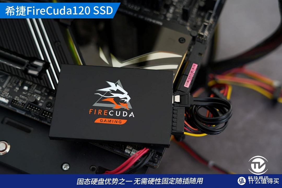 首选游戏仓库盘 希捷FireCuda酷玩120 SSD评测