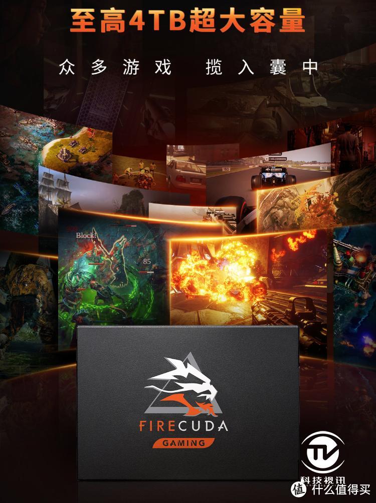 首选游戏仓库盘 希捷FireCuda酷玩120 SSD评测