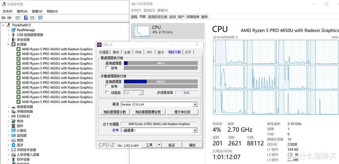 终于等到你——2020 ThinkPad X13 AMD