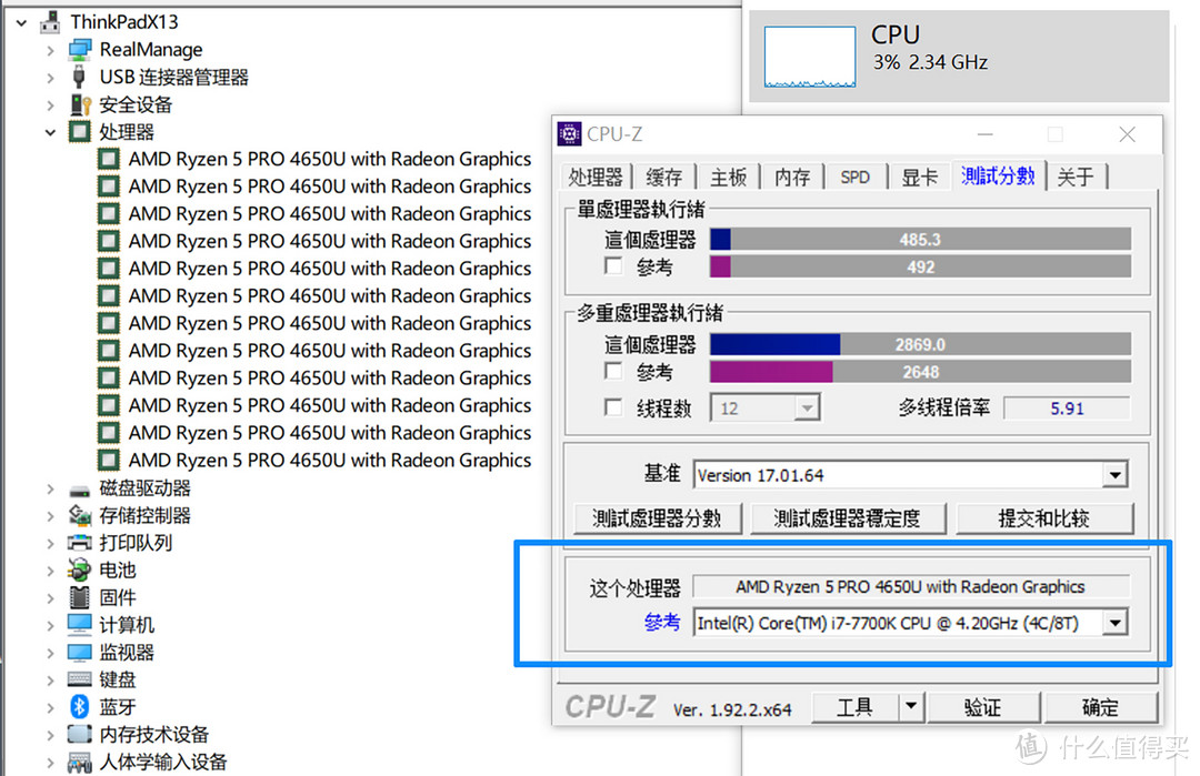 终于等到你——2020 ThinkPad X13 AMD