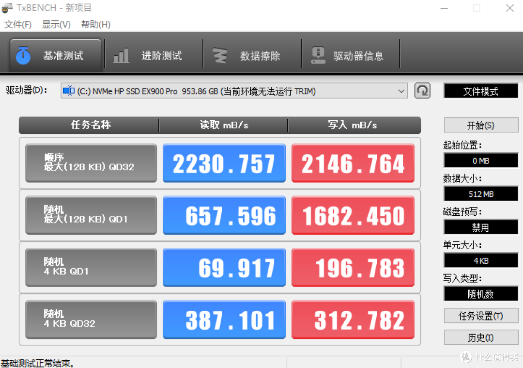 【本站首发】性能为王，足容固态——惠普EX900 Pro 1T使用评测