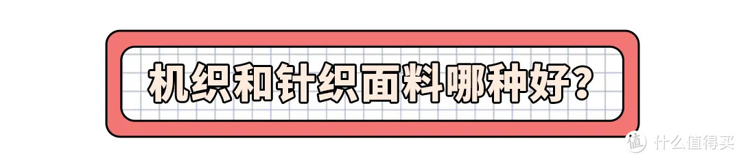 床上用品选购秘籍丨不是所有100%棉都值得买？关键还得看这些