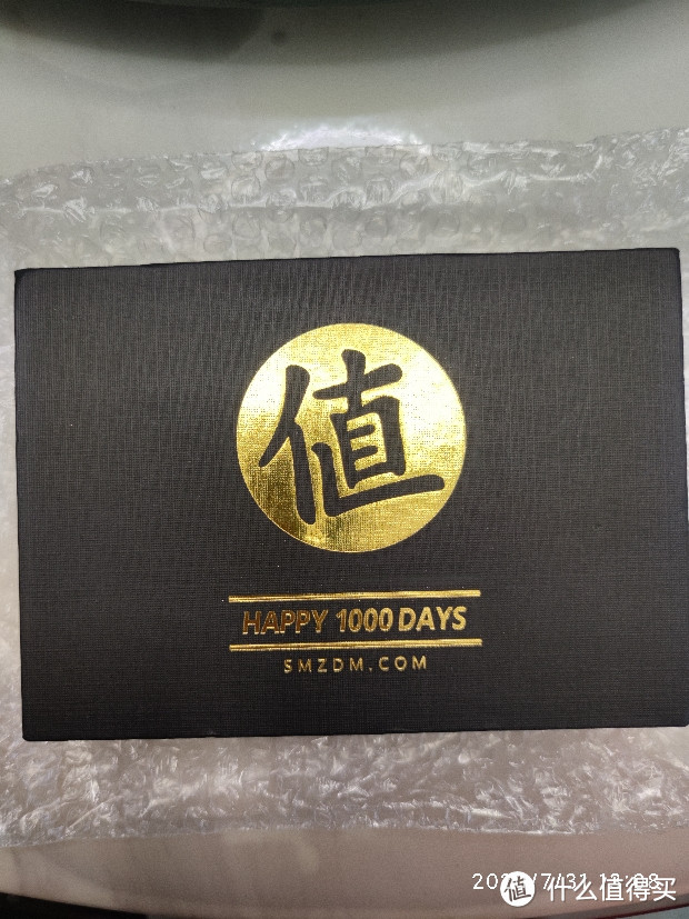 值得买签到1000天实物礼品