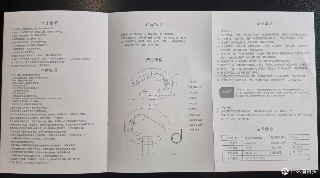 社畜、电脑族、久坐党看过来——京东京造颈部按摩器体验