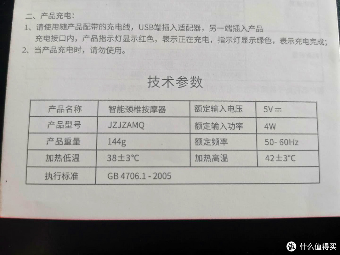 社畜、电脑族、久坐党看过来——京东京造颈部按摩器体验