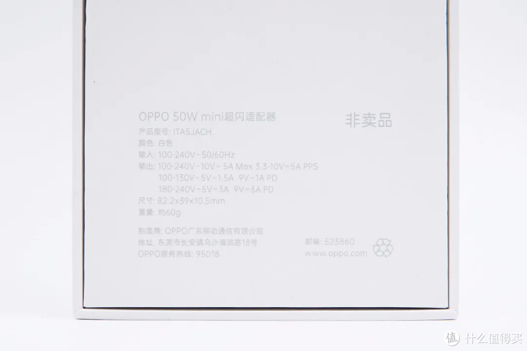 OPPO 50W饼干超闪充电器评测：快充与极致便携的完美结合