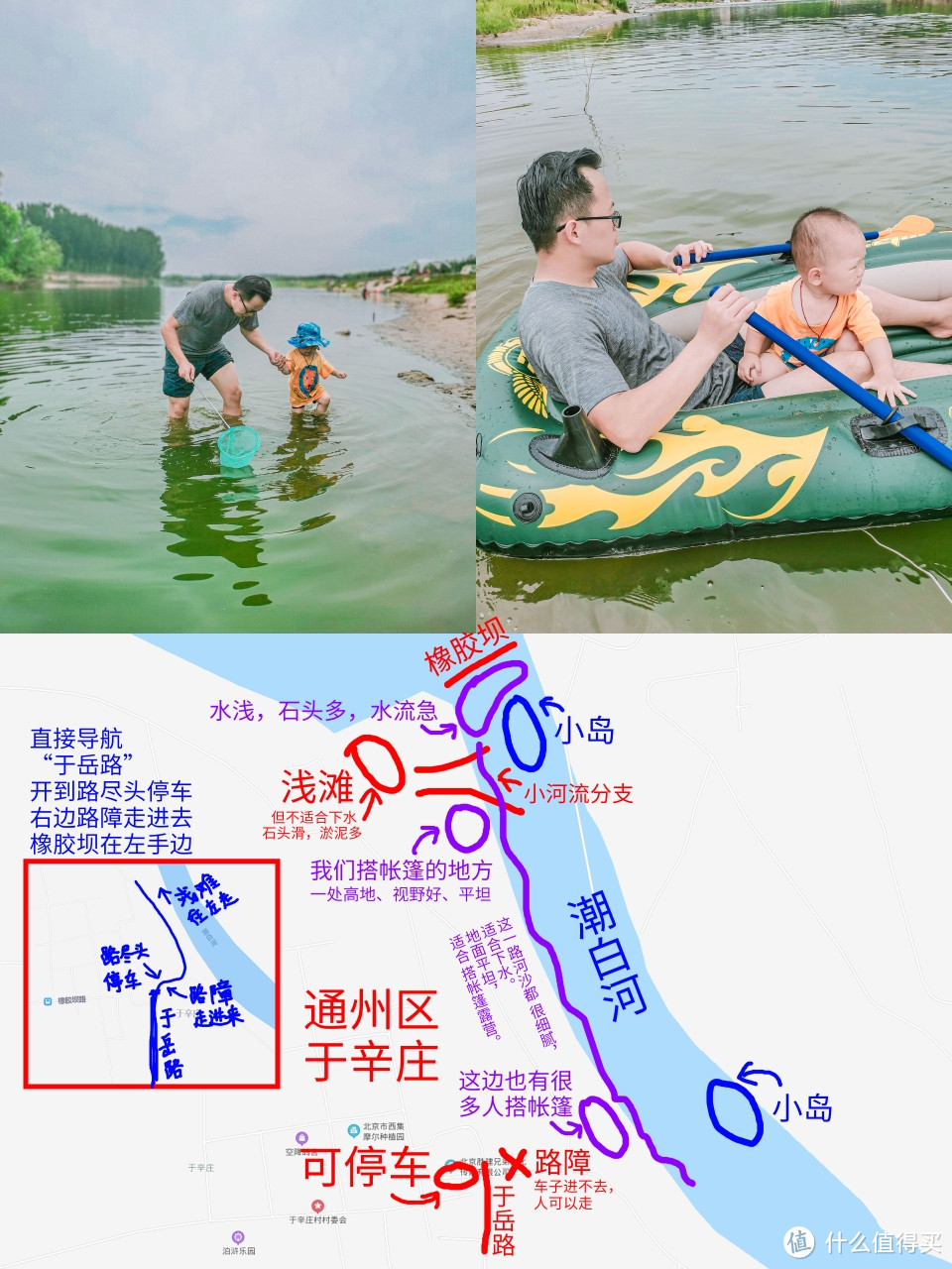 北京小众溯溪蹚水河流 露营捞鱼捡河蚌