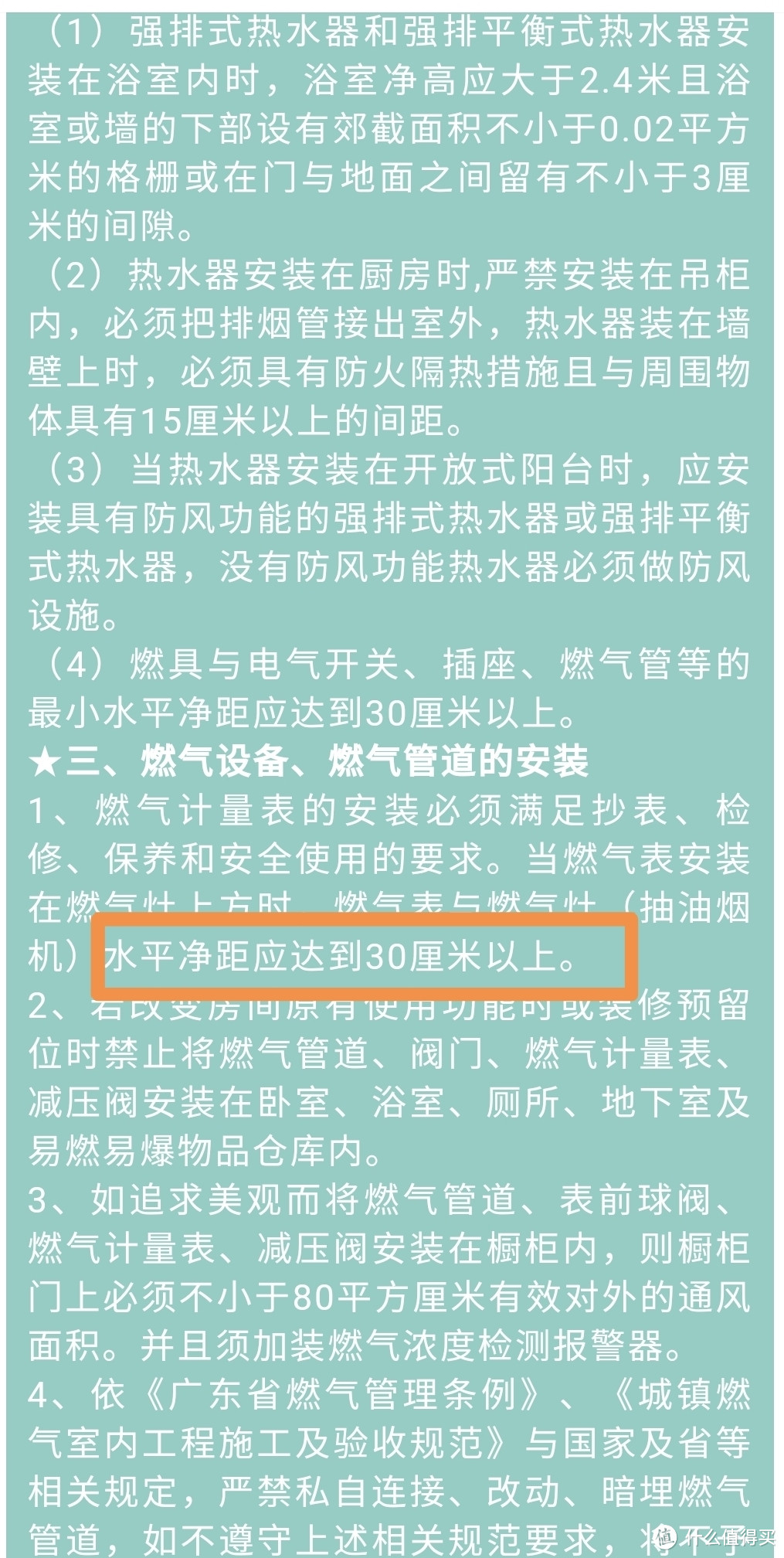 呕心沥血万字长文：新房装修避坑指南top15