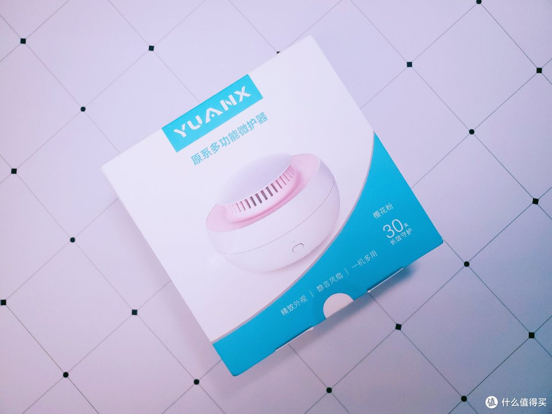一机在手的心安理得——原系（YUANX）多功能微护器
