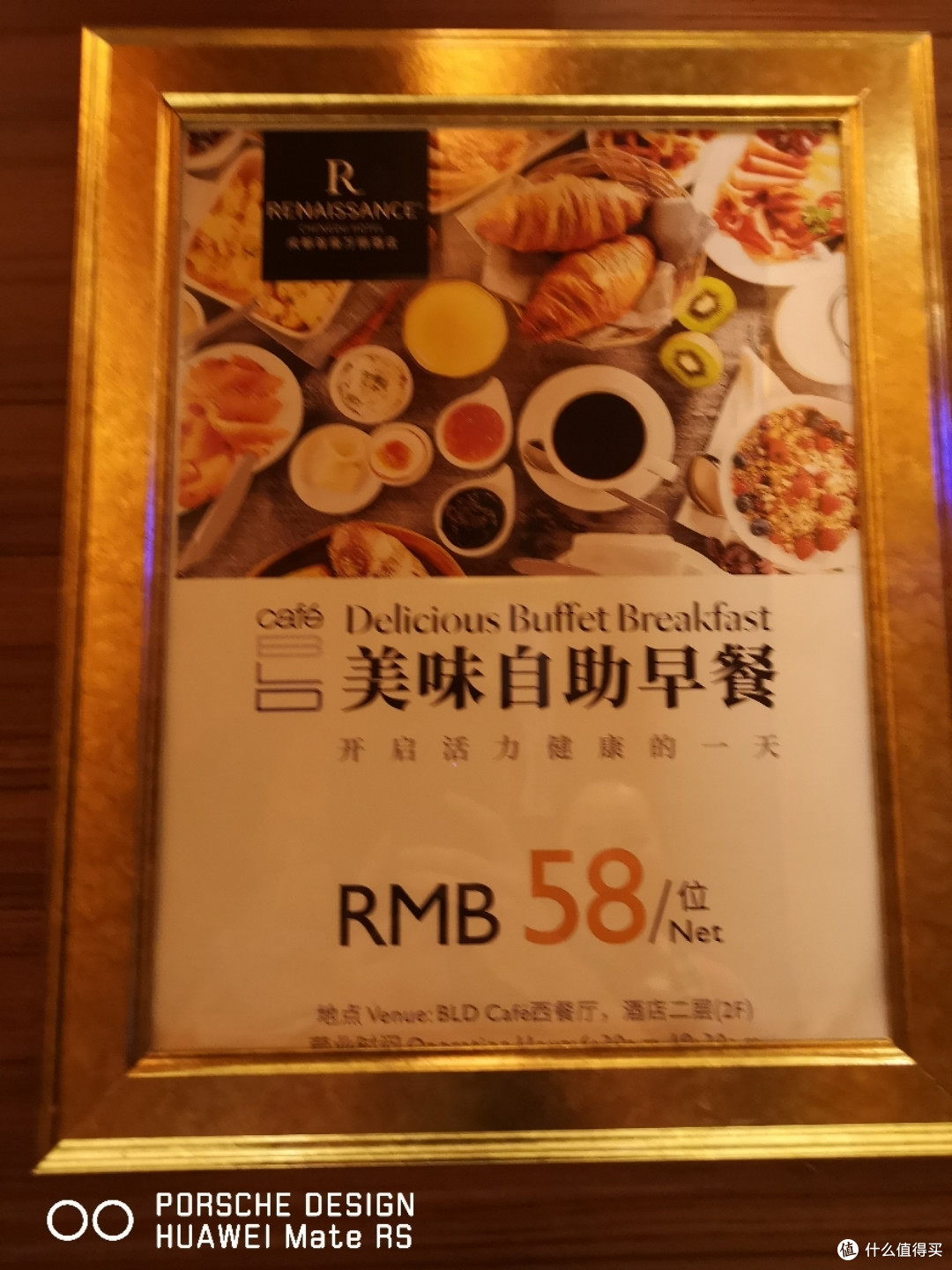 早餐58元