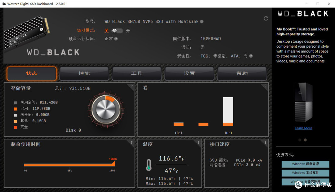 有颜值有速度,WD_BLACK SN750 NVMe SSD EKWB 版 1TB 装机测试