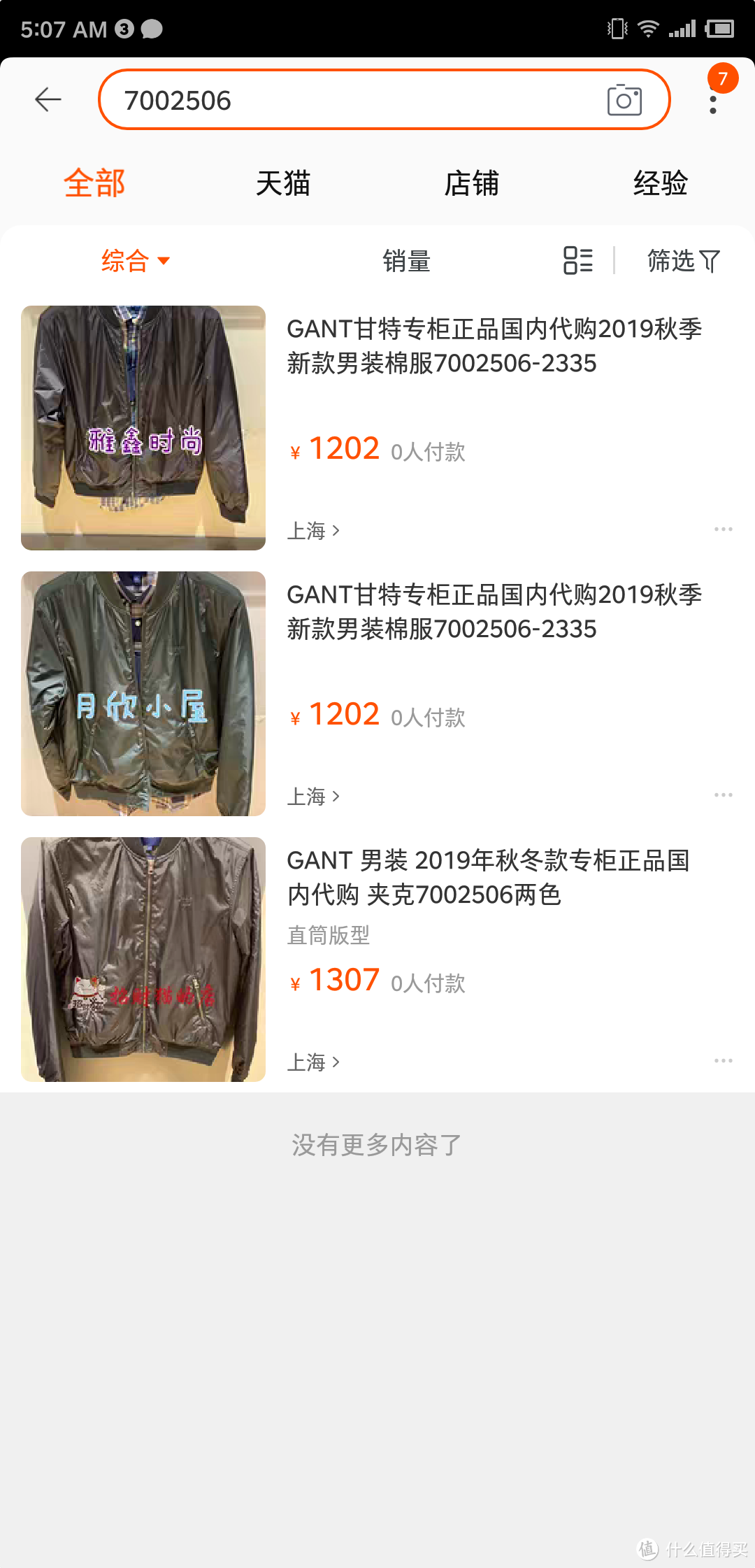 GANT 甘特 7002506 男士飞行夹克评测