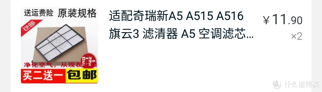 奇瑞A515的11年用车小结