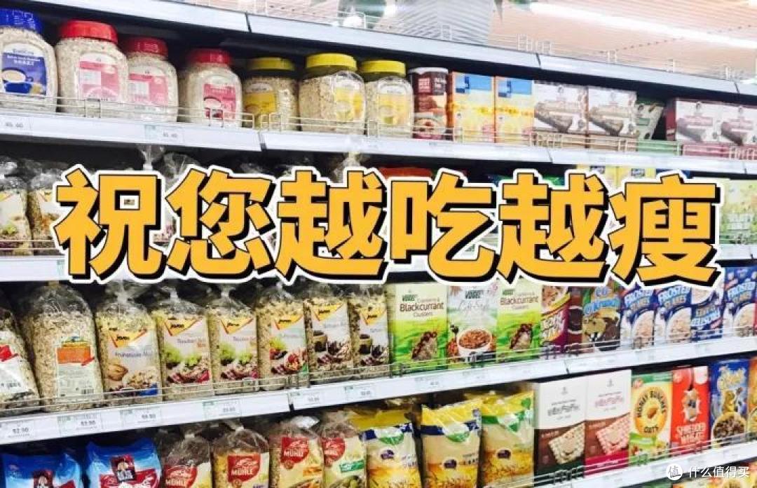 麦片 篇二:麦片,要越吃越好。