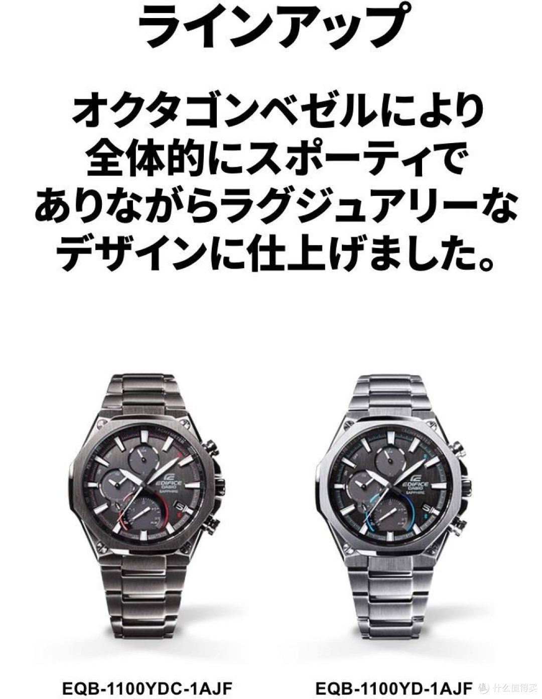 卡西欧EDIFICE 篇二:【新品】CASIO全新EDIFICE蓝牙系列EQB-1100-手表资讯网 卡西欧EDIFICE 篇二:【新品】CASIO全新EDIFICE蓝牙系列EQB-1100-手表资讯网