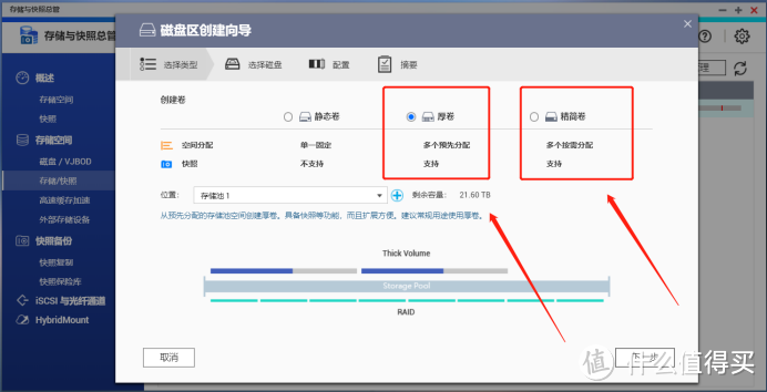 存储池、静态卷、LUN？傻傻分不清！“存储空间”看这篇就够了