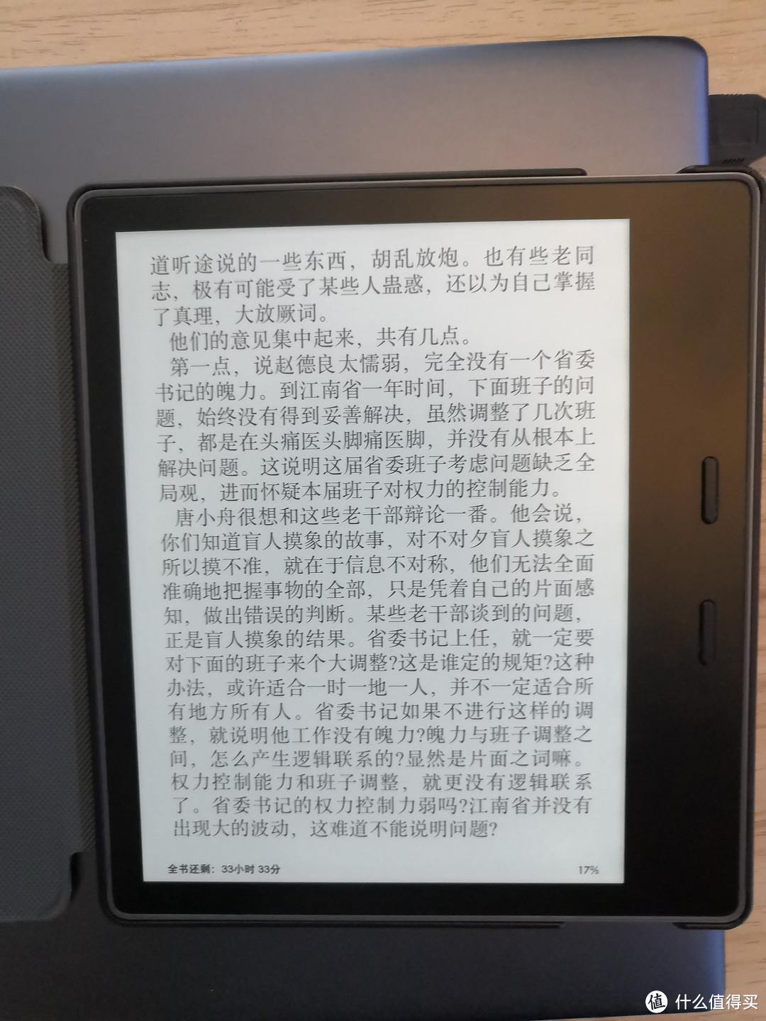 广佛候鸟城市理工男EDC，兼顾工作与休闲，华为matebook14、kindle oaiss2