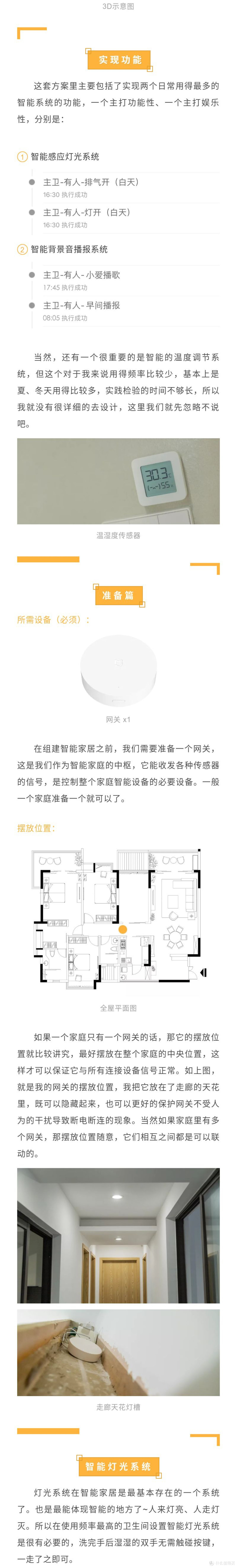 【智能分享】能读懂你的智能卫生间