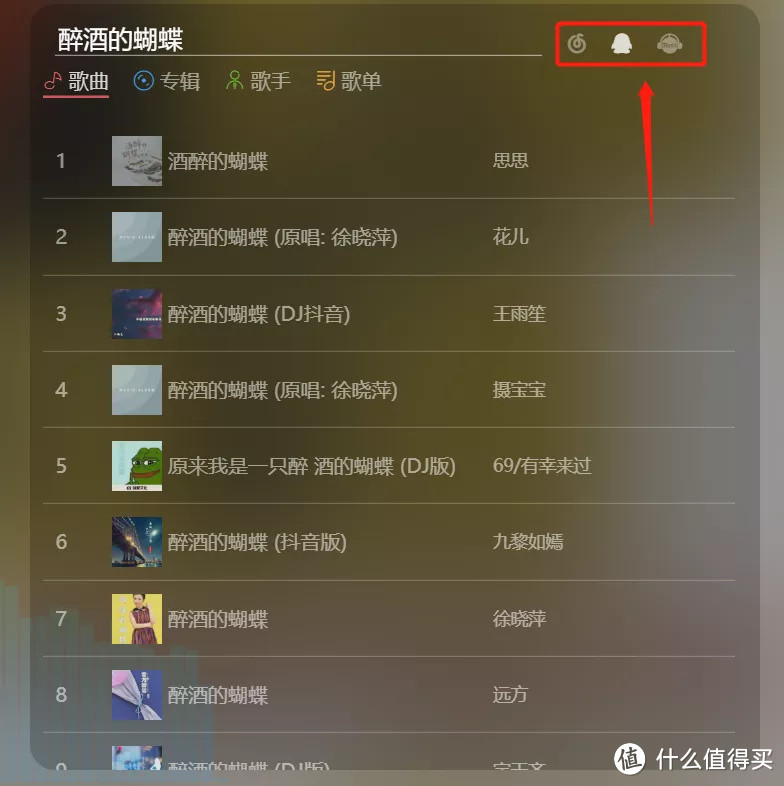 这个东西，比网易云还好用，我真的爱了！