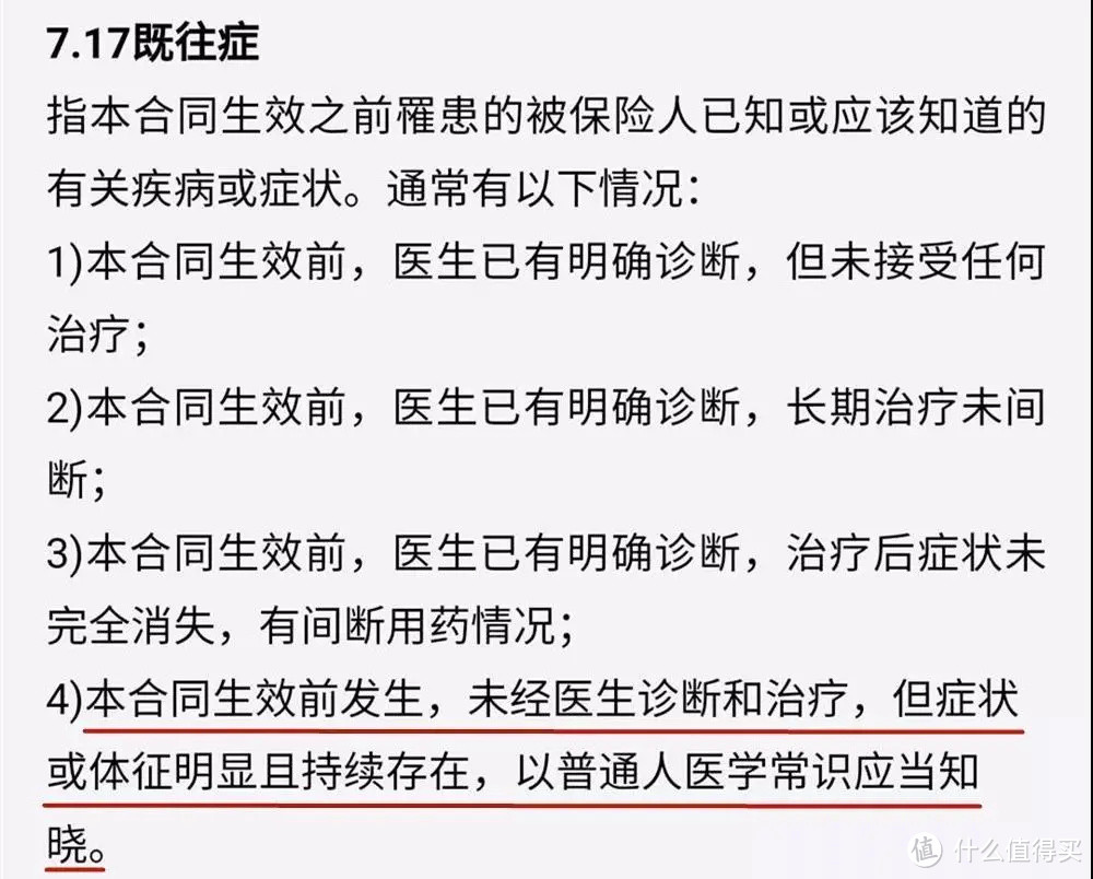 百万医疗险怎么选？好医保是否值得买？一文解答