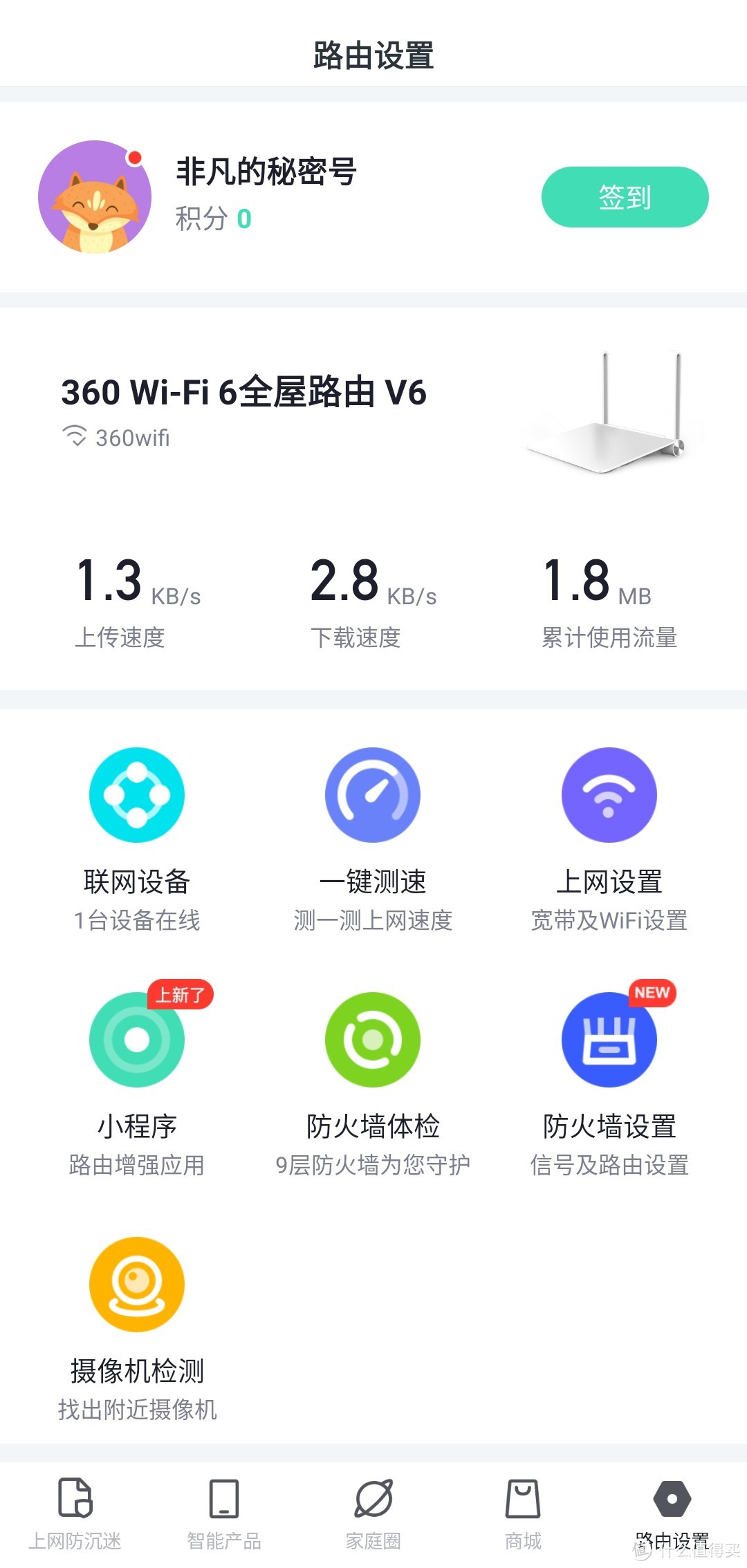 上手360全屋路由WiFi6版，套装更完美，信号覆盖无死角