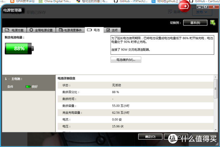 210包邮的THINKPAD X200T（单WACOM电磁屏）