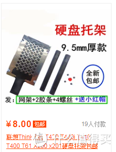 210包邮的THINKPAD X200T(单WACOM电磁屏)