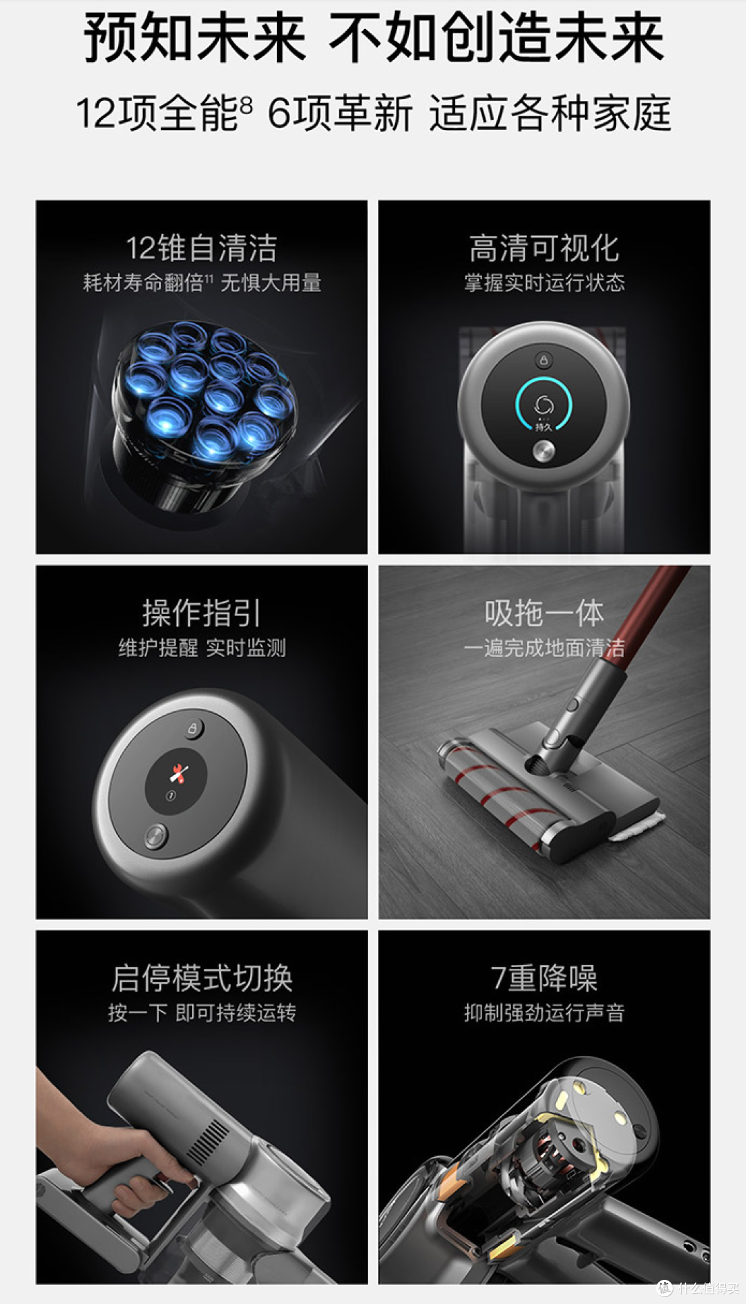 型号为V11的追觅吸尘器,却有好几个12值得一说