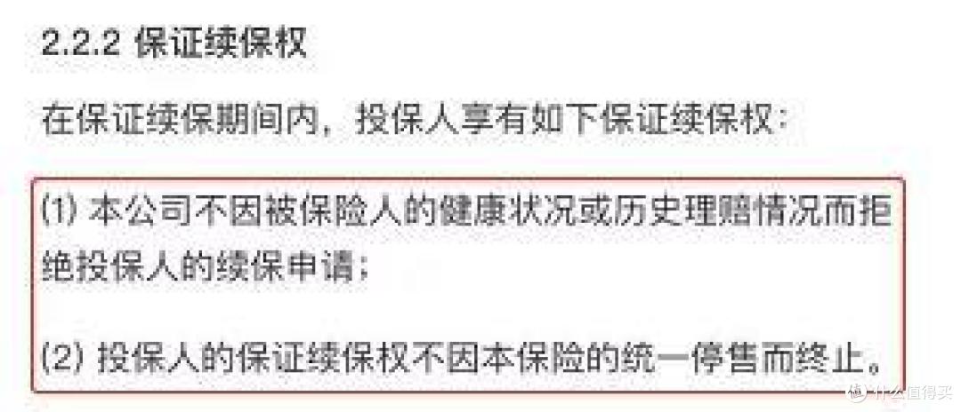 支付宝这款一辈子可保证续保的医疗险,到底值不值得入手?